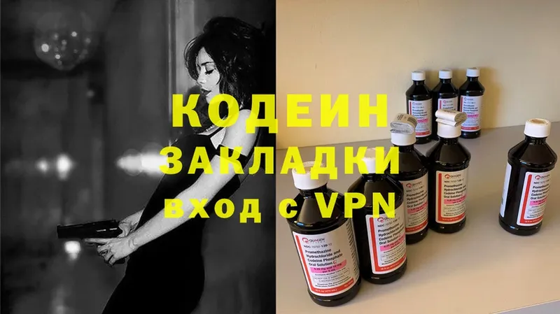 что такое   Полярный  Кодеиновый сироп Lean Purple Drank 